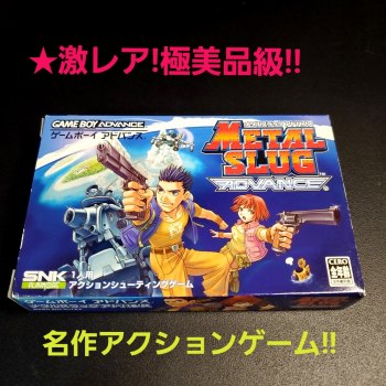 ★ Extremely Rare!! Like New!! [GBA] Metal Slug Advance with Plastic Case!