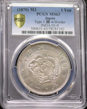 Rare! PCGS MS63 Uncirculated Meiji 3 Year 1870 1 Yen Silver Coin with Unique Strike Errors