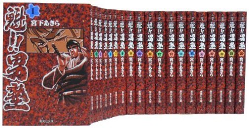 Sakigake!! Ottokujuku Bunkobon Comic Set (Shueisha Bunkobon - Comic Edition) [Marketplace Set]